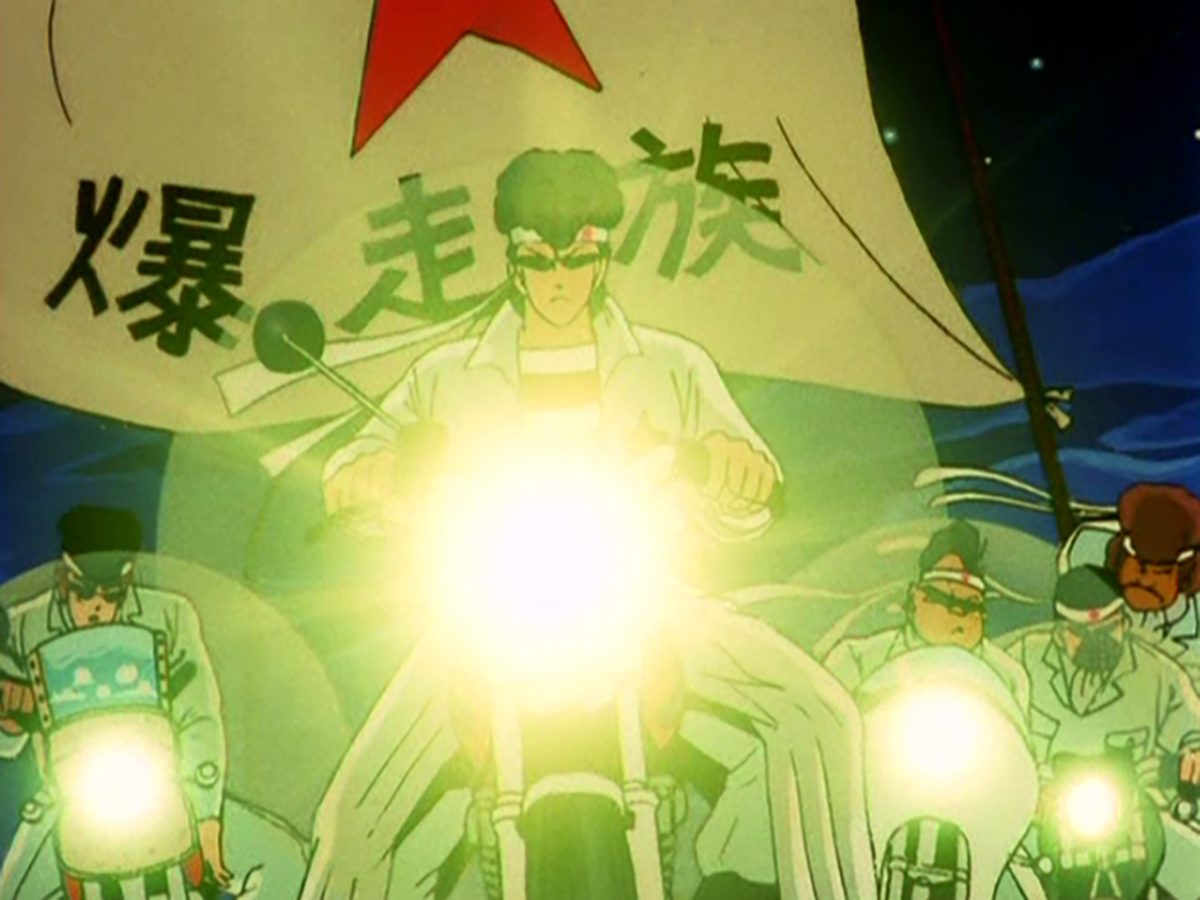 湘南爆走族