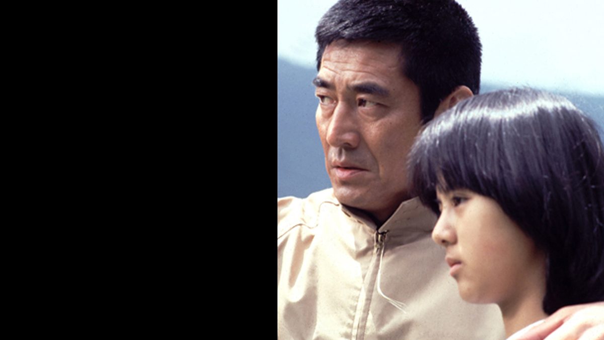 野性の証明